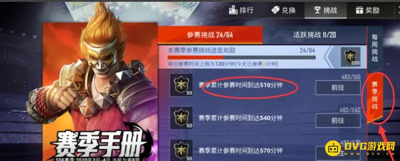 《和平精英》手册快速升级攻略