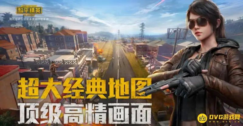 《和平精英》怎么退出登录-退出登录的具体步骤