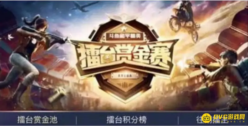 《和平精英》赏金赛怎么下载-赏金赛的参与方式