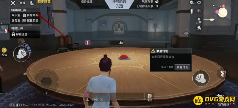 《和平精英》谁是内鬼玩法详解