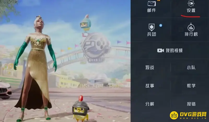 《和平精英》出生岛显示名字方法