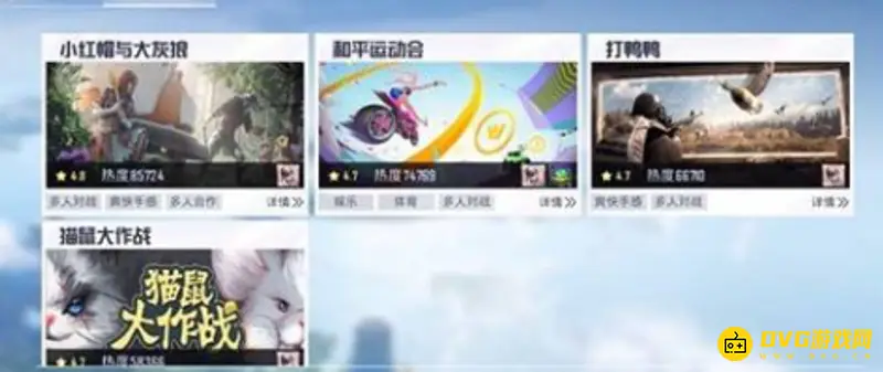 《和平精英》怎么快速找到跑酷模式-跑酷模式位置详解