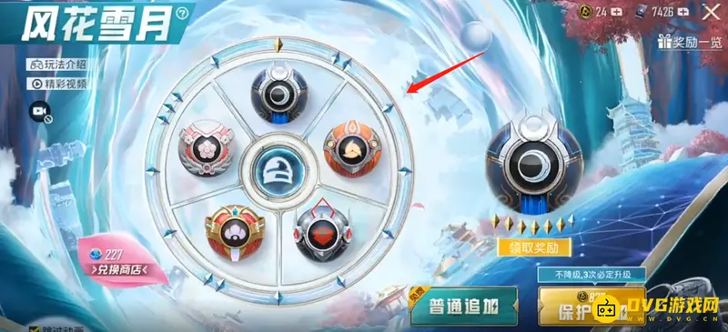 《和平精英》抽兰博基尼技巧详解
