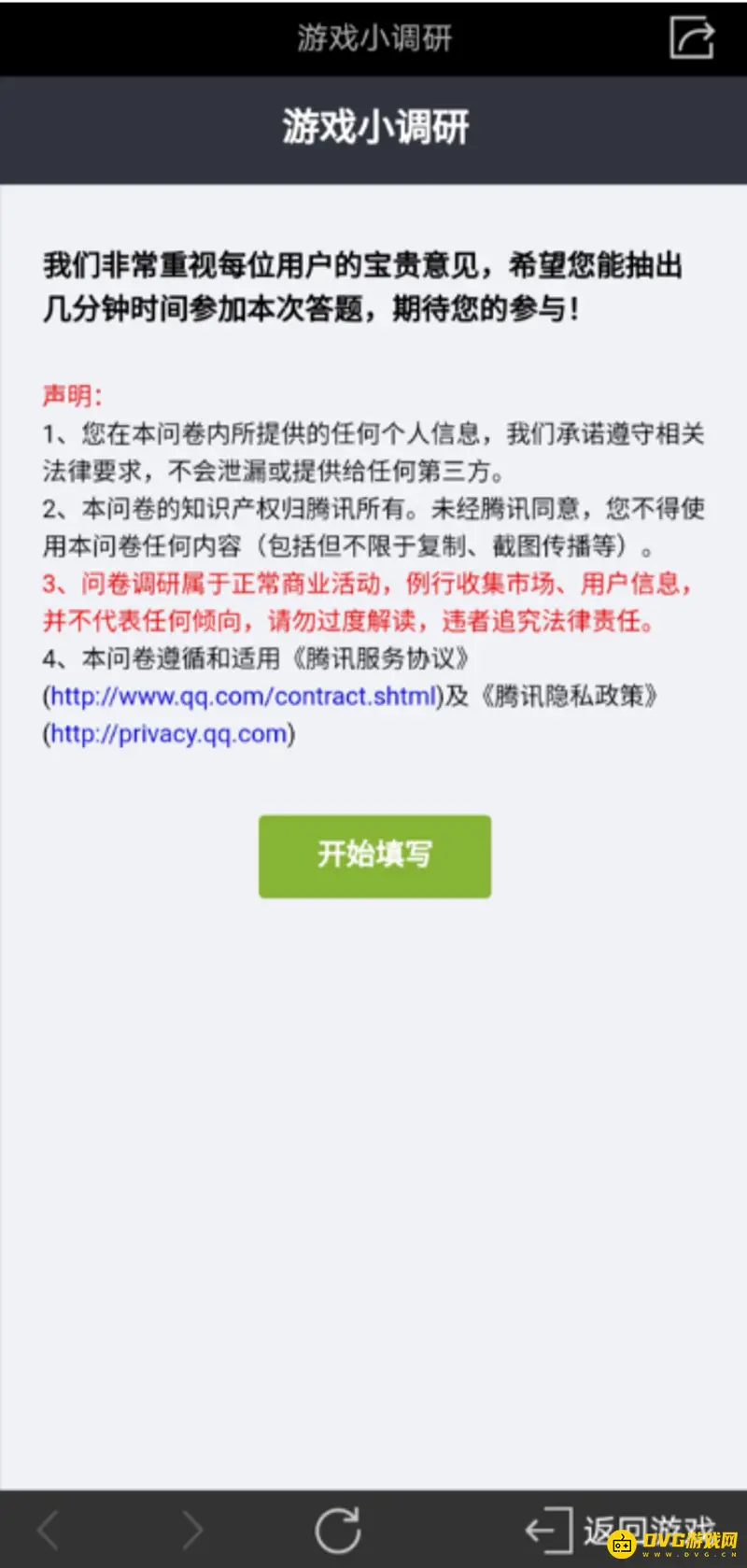 《和平精英》国际服邀请码获取攻略
