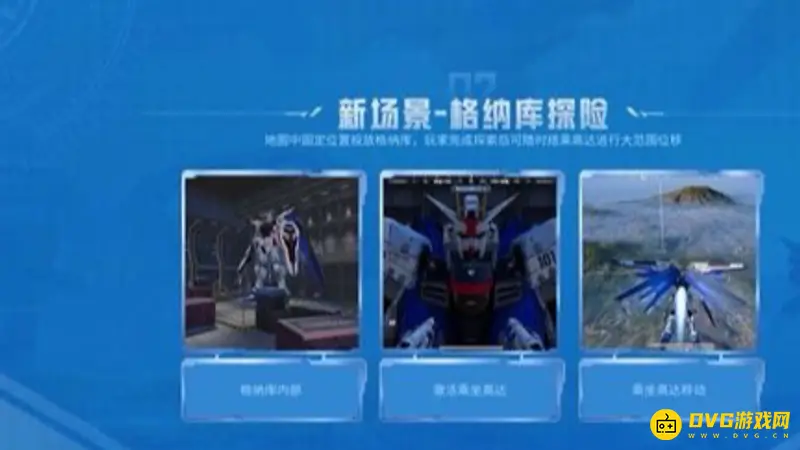 《和平精英》新模式和平之翼玩法详解
