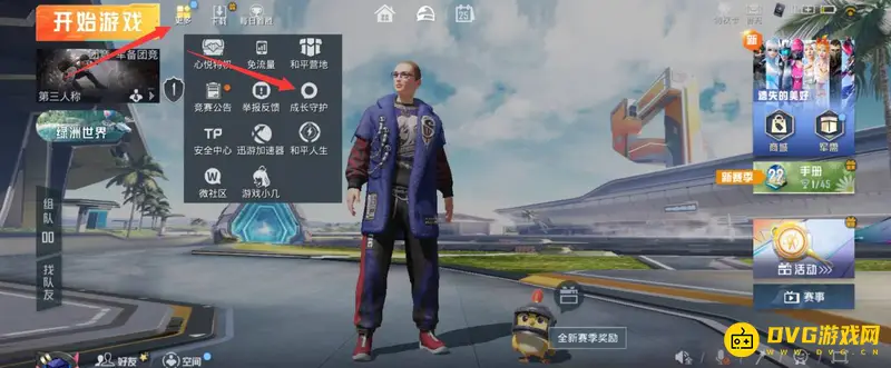 《和平精英》抽奖记录怎么查看-查看抽奖记录的具体步骤