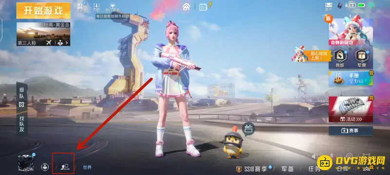 《和平精英》情侣系统详解