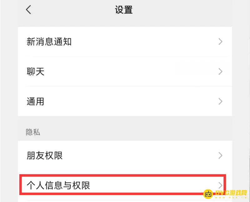 《和平精英》换头像教程