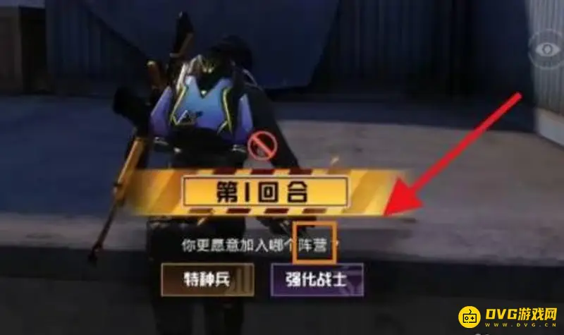 《和平精英》躲猫猫模式开启方法详解
