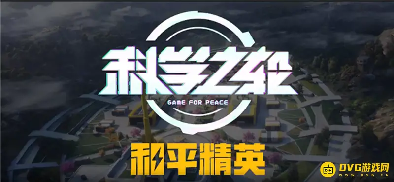 《和平精英》创乐园小鸡怎么快速回血-创乐园小鸡回血方法