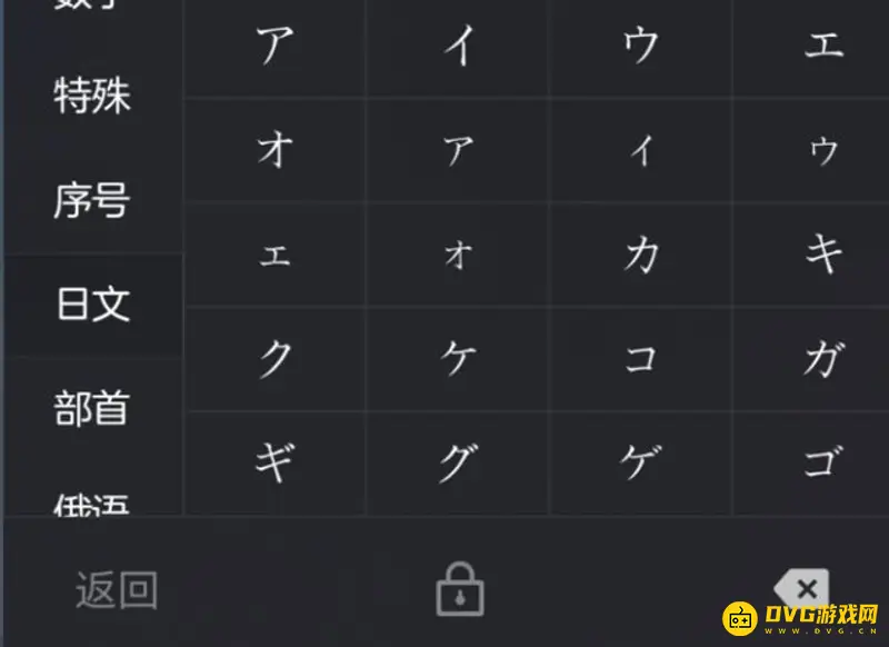 《和平精英》单字id罗马音怎么起