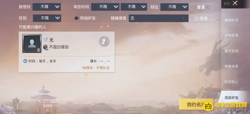 《和平精英》稀有单字ID盘点