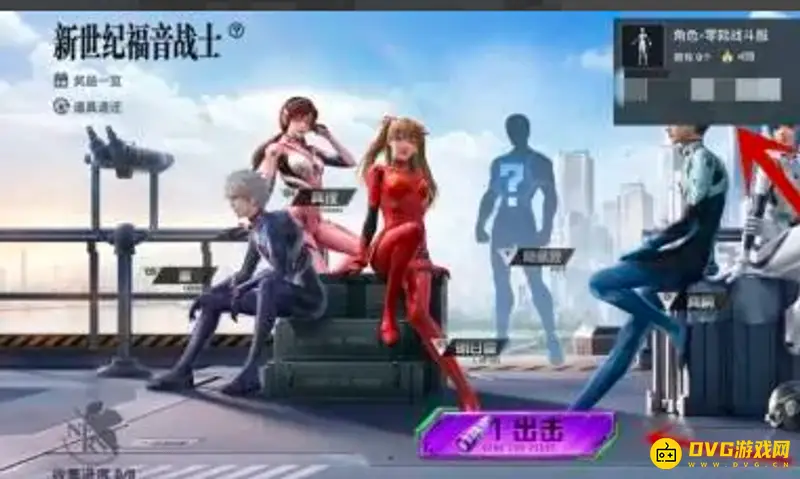 《和平精英》零号机款机体服获取方法