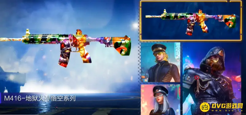 《和平精英》地狱火皮肤价格解析