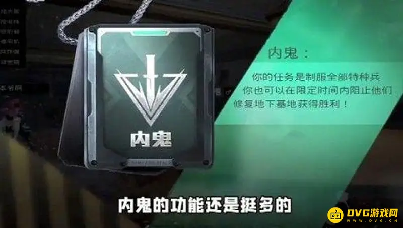 《和平精英》内鬼模式玩法详解-新地图与武器介绍
