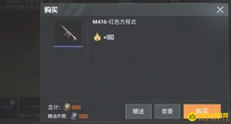 《和平精英》金币使用攻略
