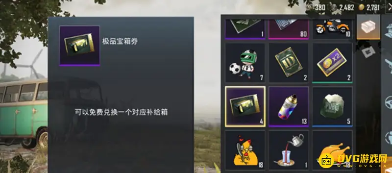 《和平精英》极品宝箱券使用方法详解