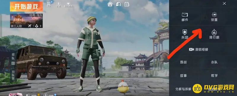 《和平精英》Xbox手柄连接与设置指南