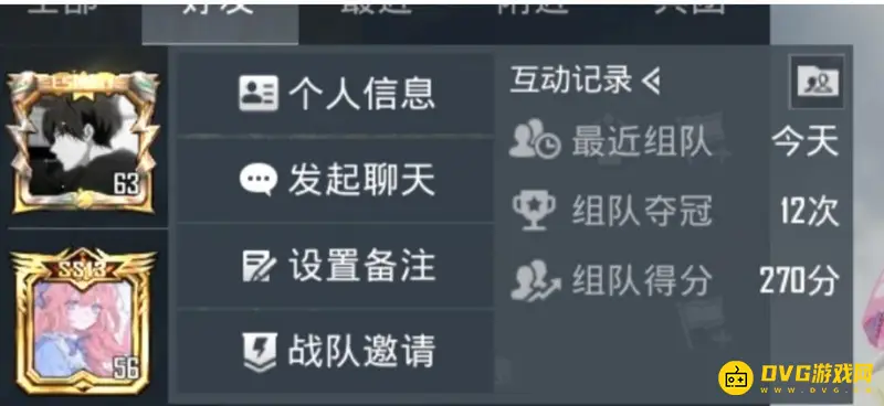 《和平精英》好友互动档案查看方法