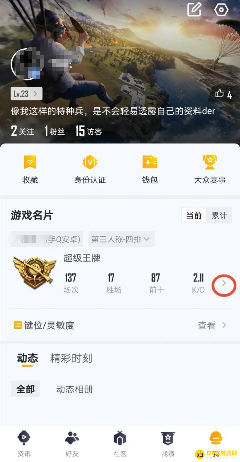《和平精英》对局回放观看方法详解