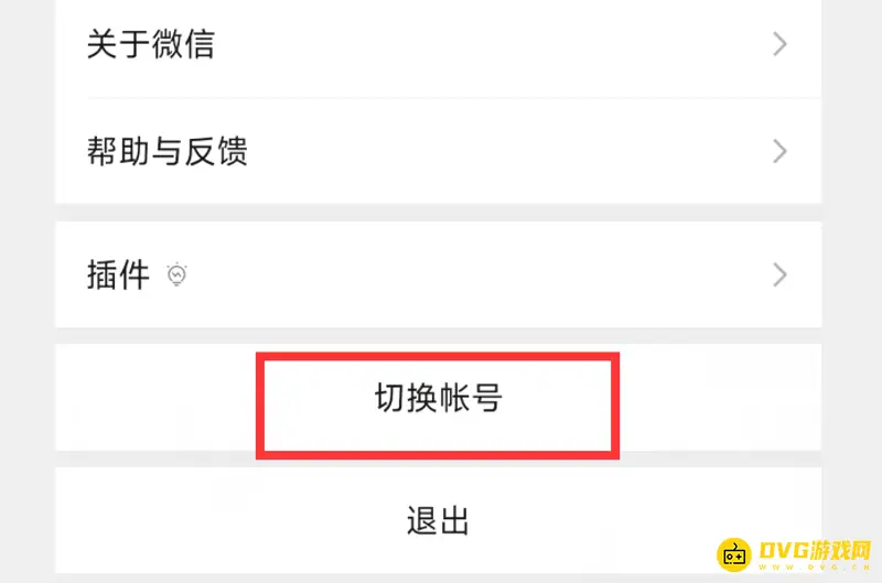 《和平精英》账号切换指南