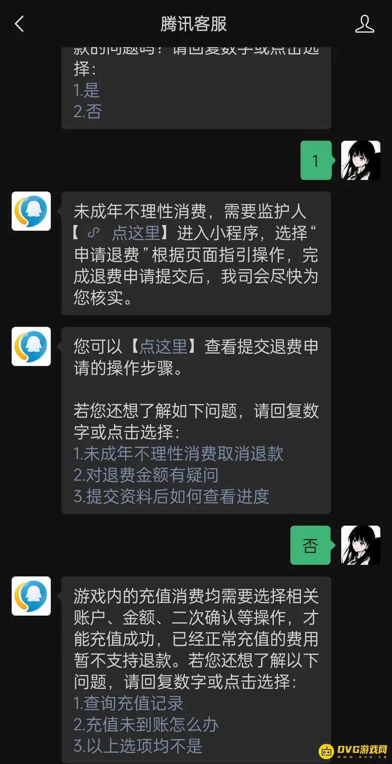 《和平精英》退款申诉流程详解