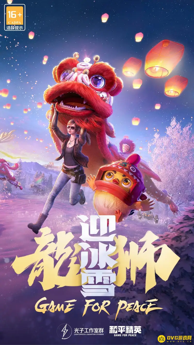 《和平精英》赛季总览