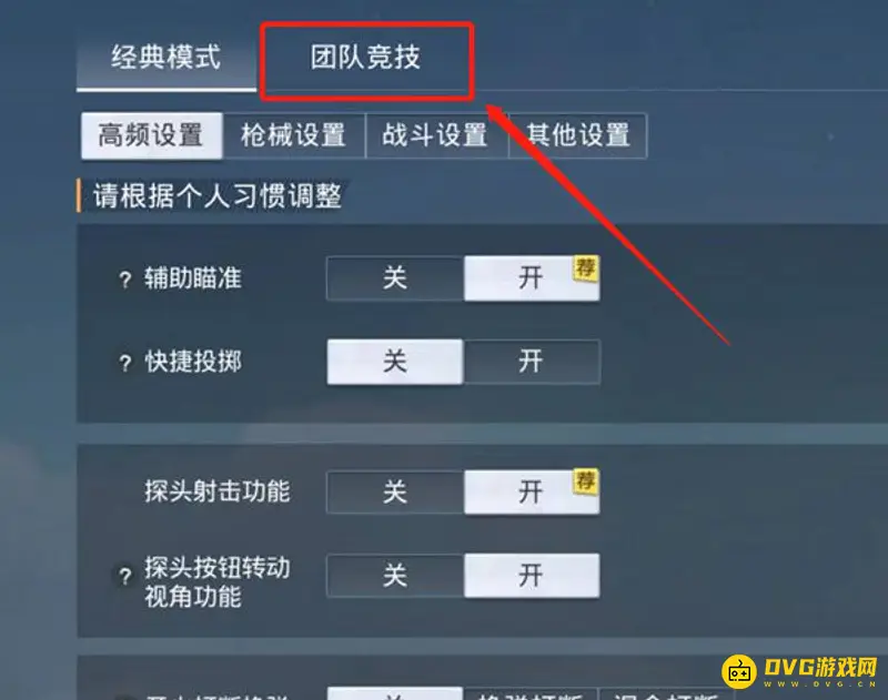 《和平精英》滑铲操作详解