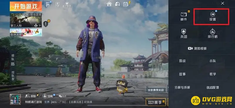 《和平精英》退款流程详解