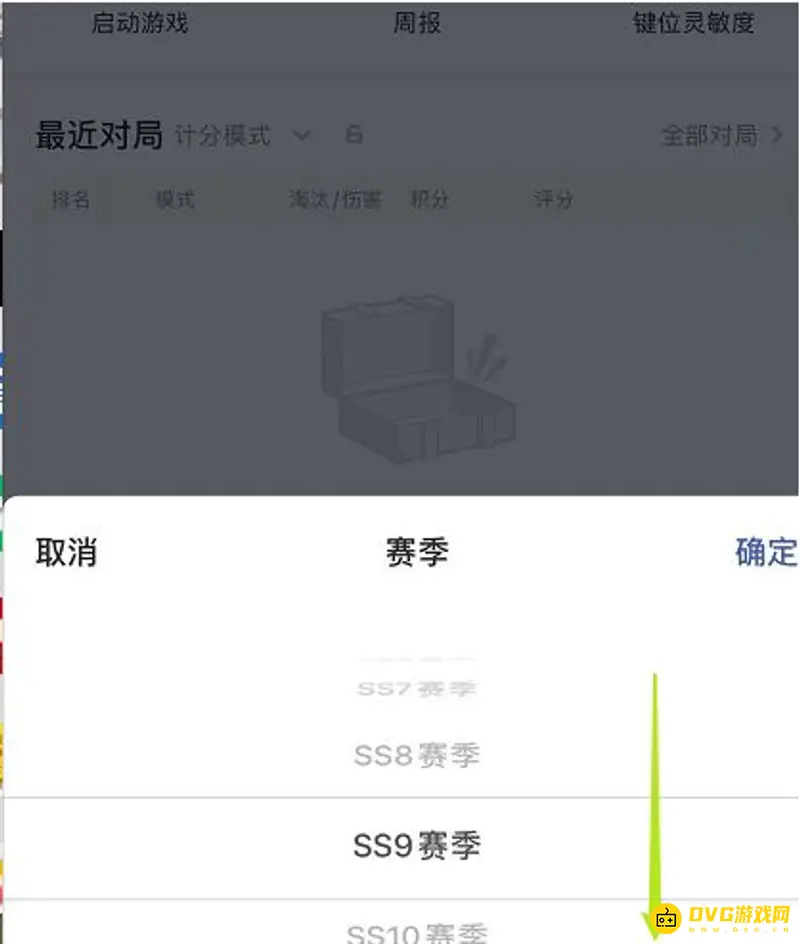 《和平精英》战绩查询