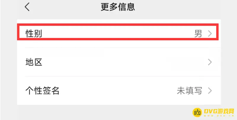 《和平精英》性别图标更改方法详解