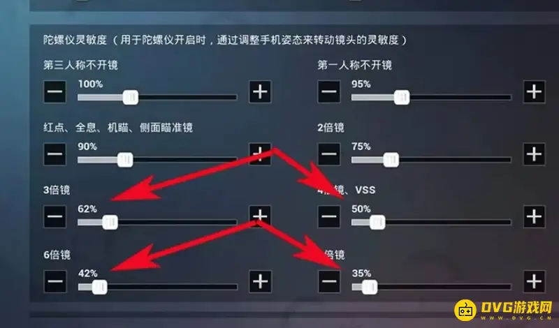 《和平精英》安卓灵敏度设置指南