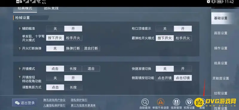 《和平精英》坑钱怎么投诉