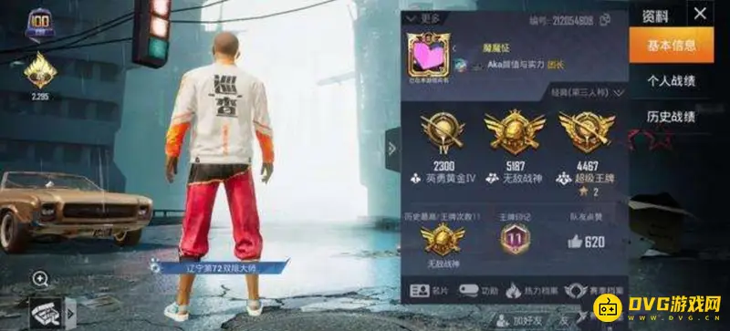 《和平精英》最稀有的6件衣服盘点