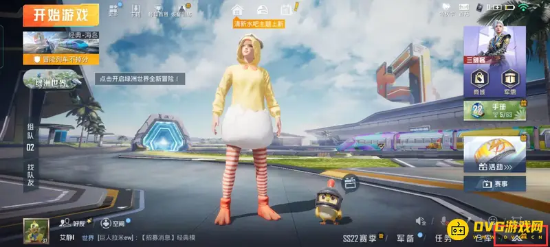 《和平精英》亮度自动变暗怎么解决-画面设置调节步骤详解