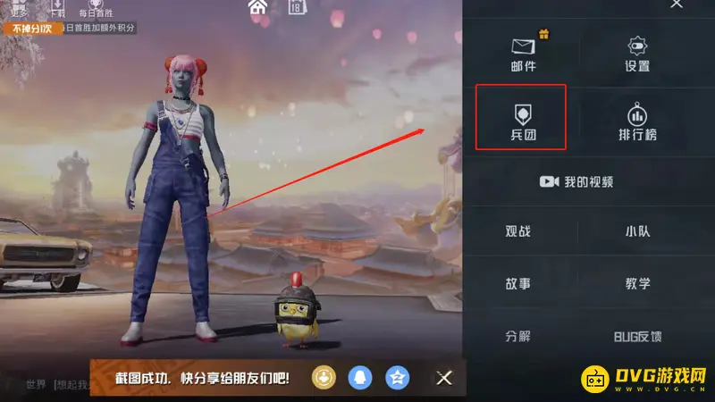 《和平精英》身法裤兑换方法详解