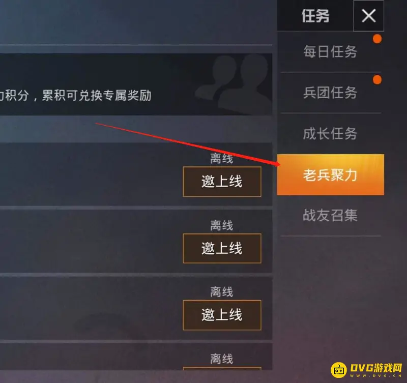 《和平精英》聚力积分兑换指南