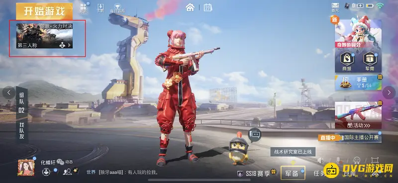 《和平精英》自定义模式开启指南