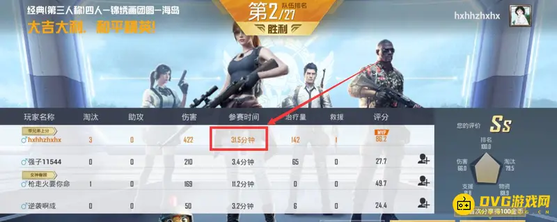 《和平精英》一局时长解析