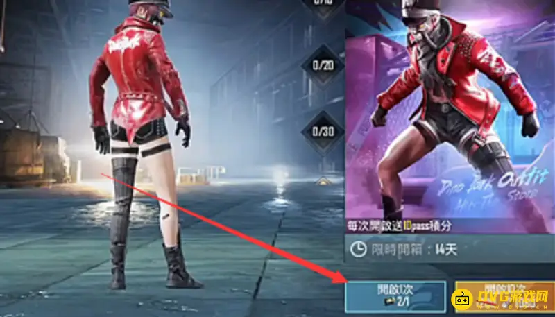 《和平精英》国际服极品宝箱券使用攻略