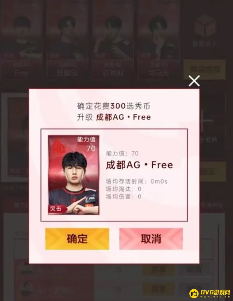 《和平精英》战队经理玩法详解