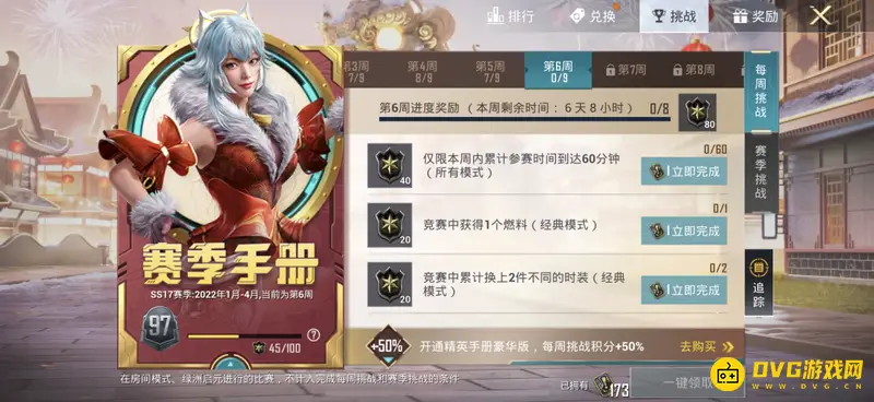 《和平精英》快速升级攻略