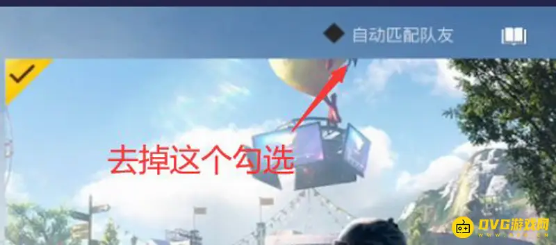 《和平精英》特训岛玩法解析
