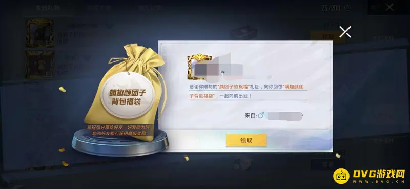 《和平精英》团子皮肤领取攻略