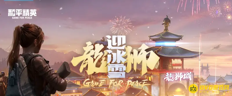 《和平精英》PC端运行指南-模拟器安装与操作步骤详解
