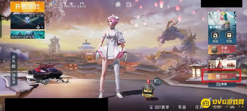 《和平精英》新语音包领取攻略