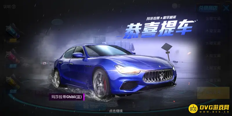 《和平精英》车皮肤价格解析