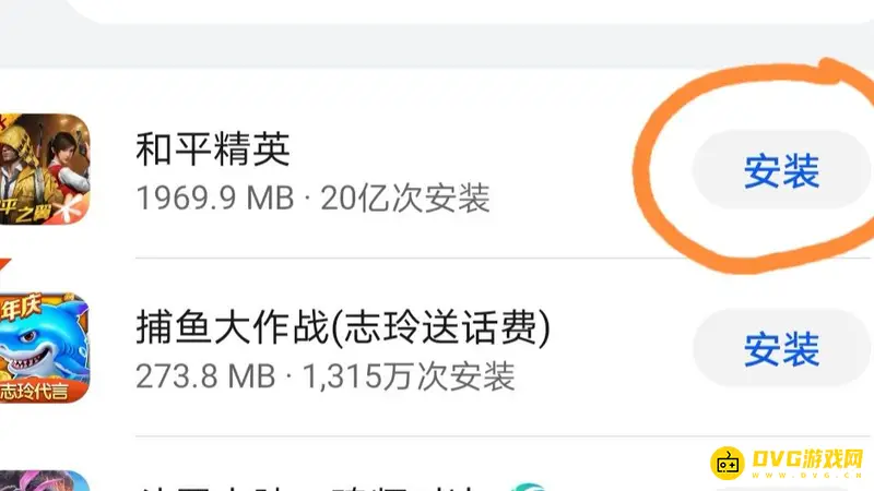《和平精英》版本不一致解决方法