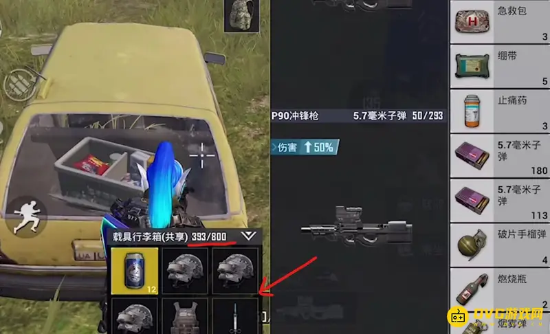 《和平精英》超体对抗快速上分技巧