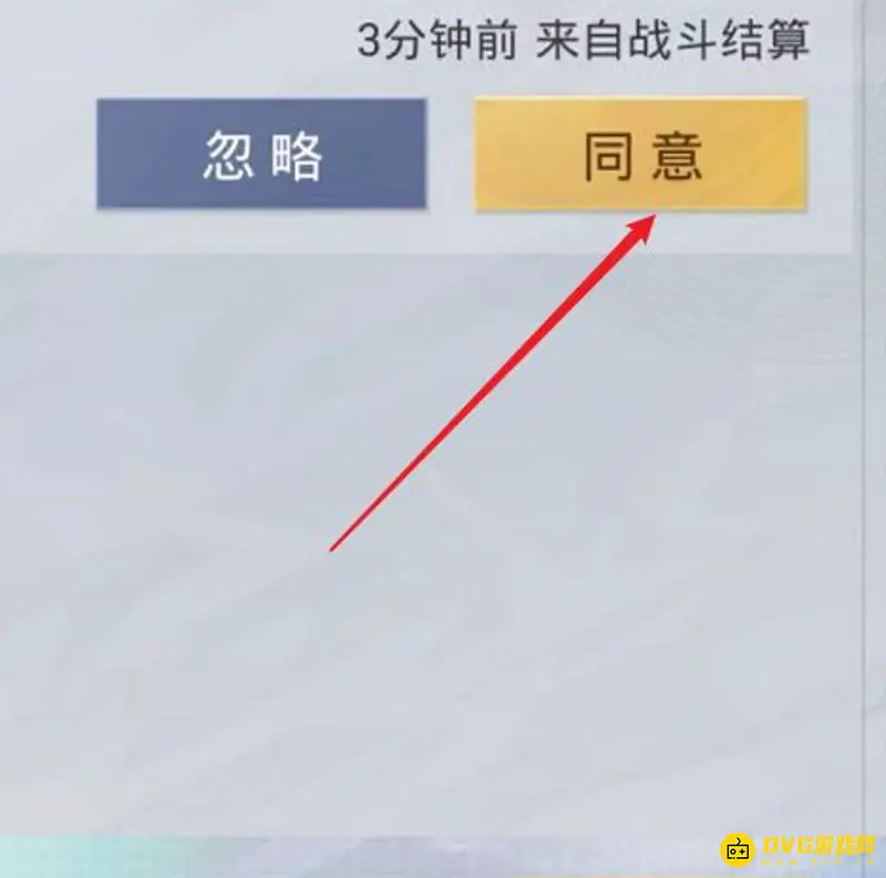 《和平精英》跳过三天好友赠送方法详解